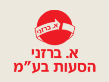 ברזני הסעות